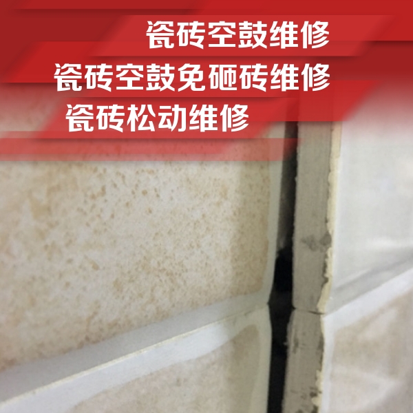 琼山瓷砖空鼓维修公司分享瓷砖胶薄贴法的具体操作步骤